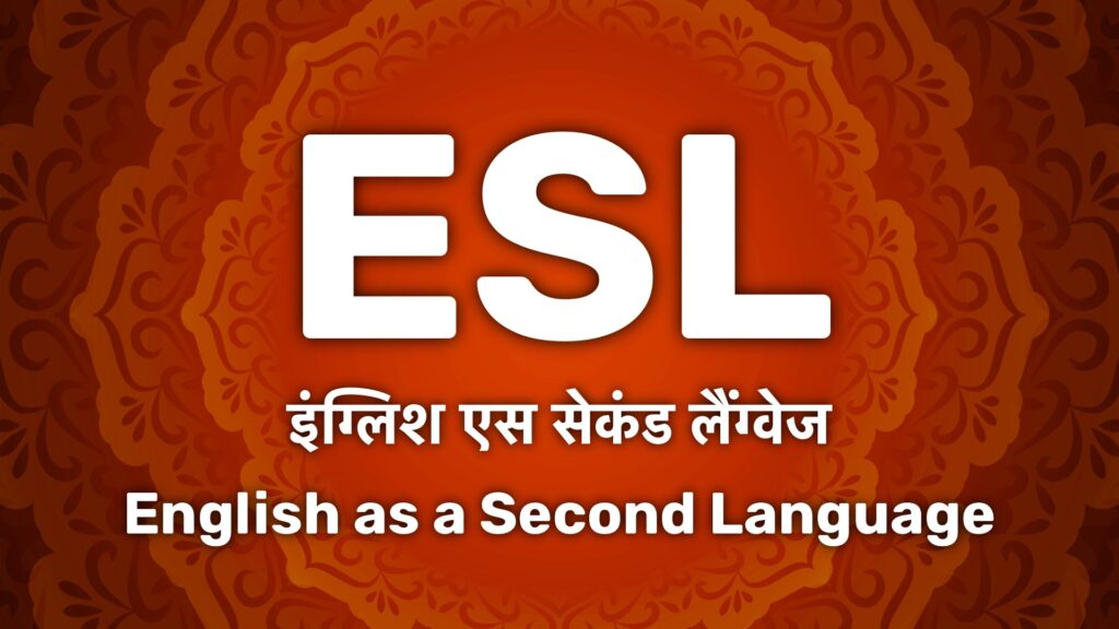 esl